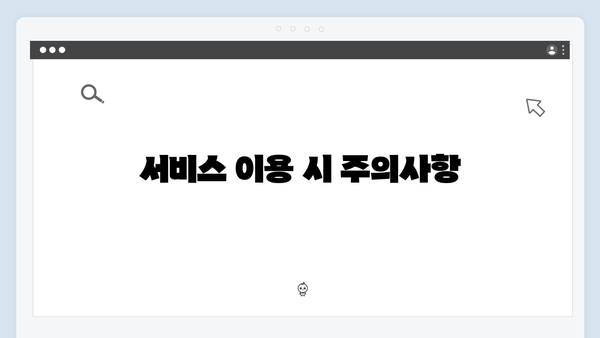 폐가전제품 무상수거 서비스 이용안내