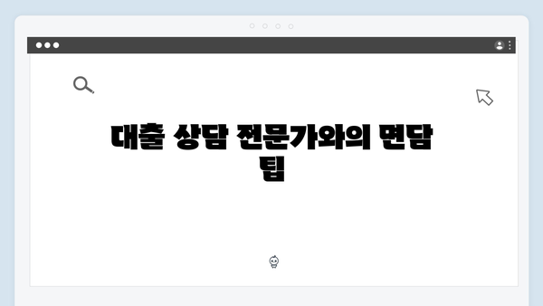 [실전팁] 청년전세자금대출 승인률 높이는 방법