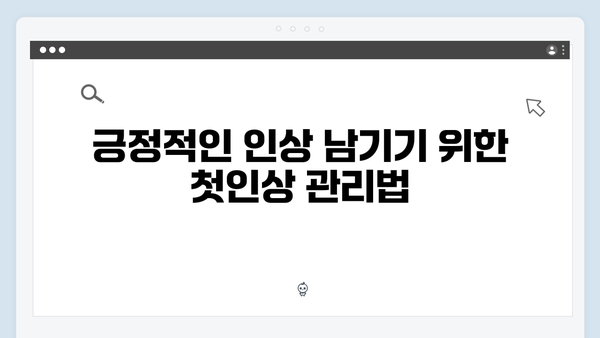 [실전] 청년전세자금대출 면접심사 합격노하우