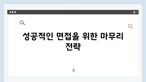 [실전] 청년전세자금대출 면접심사 합격노하우