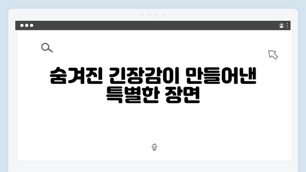 독목고 회식 속 숨겨진 긴장감, 사랑은 외나무다리에서 2화 하이라이트