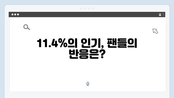 지옥에서 온 판사 10화 하이라이트 - 시청률 11.4% 기록! 강빛나X한다온 목숨을 건 구원3