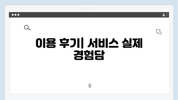 폐가전제품 무료수거 서비스 이용후기