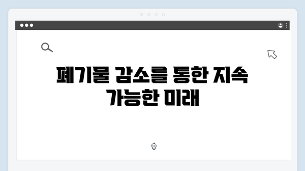 환경과 비용 모두 지키는 폐가전 무상 방문수거 서비스 소개