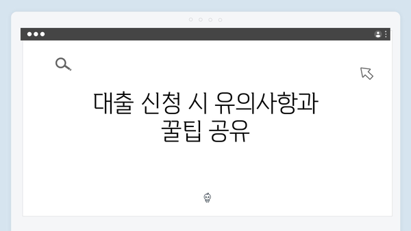 청년전세자금대출 실패없는 준비! 은행별 특징비교