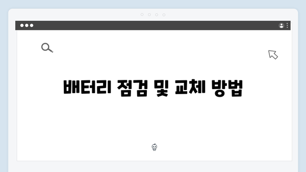 하이패스 단말기 통신오류 해결방법