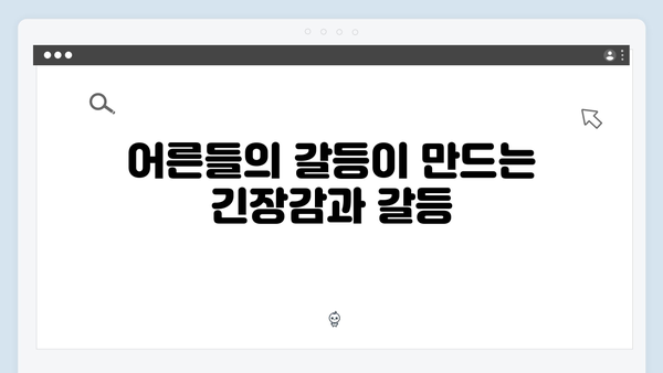 학창 시절 풋풋함과 어른들의 갈등이 공존하는 이야기! 드라마 집중 분석!