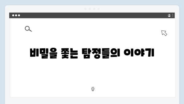 준봉홀딩스 비밀 밝혀지나? 가석방 심사관 김봉수와 한판 승부!