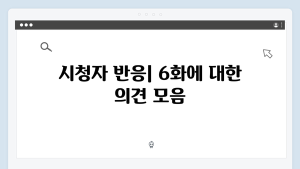 지옥에서 온 판사 6화 하이라이트 - 악마판사의 세 번째 처단과 미스터리