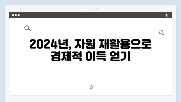 2024년 폐가전 무료수거의 장점과 혜택