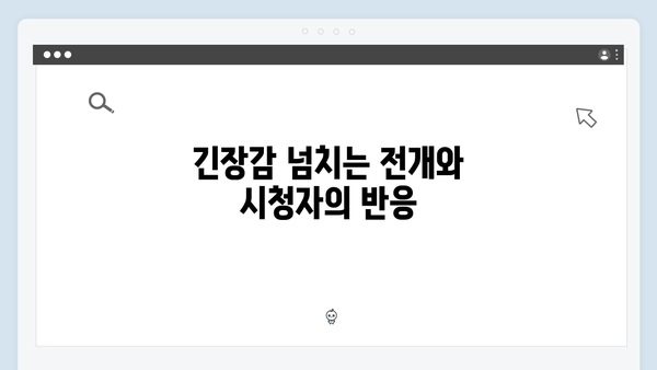 지옥에서 온 판사 3화 핵심 장면 모음 - 박신혜의 사이다 처단과 반전 엔딩