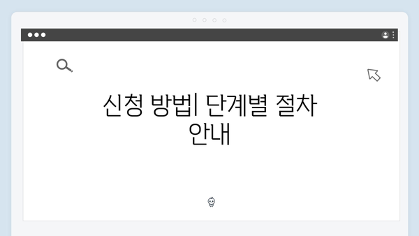 중소기업 청년전세대출 총정리: HF 신청조건부터 필요서류까지