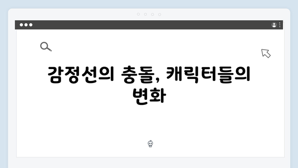 독목고 회식장에서 터진 감정선! 사랑은 외나무다리에서 2화 하이라이트 모음집
