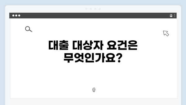 청년전세자금대출 FAQ: 자주묻는 질문 모음