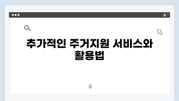 청년주거지원정책 총정리: 전세대출부터 월세지원까지
