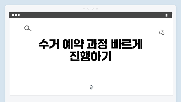 단독주택에서도 가능한 효율적인 무상 방문수거 팁