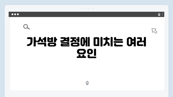 가석방 심사관 이한신 3회 리뷰 - 봉수의 흉기 사건 전말 공개
