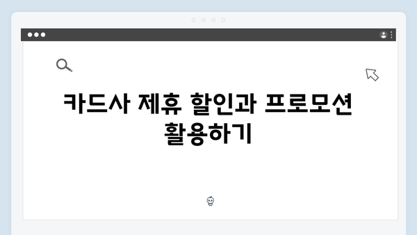 하이패스 단말기 할인 받는 방법 총정리