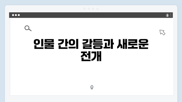 이토록 친밀한 배신자 2화 리뷰: 빨간 키링이 밝혀낸 충격적 진실과 하이라이트 총정리1