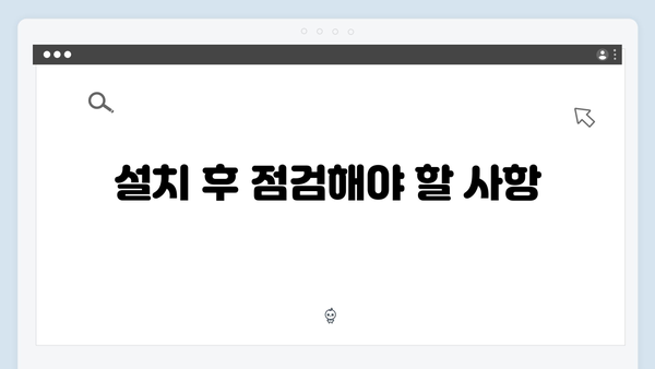 하이패스 단말기 자가설치 노하우 & 팁