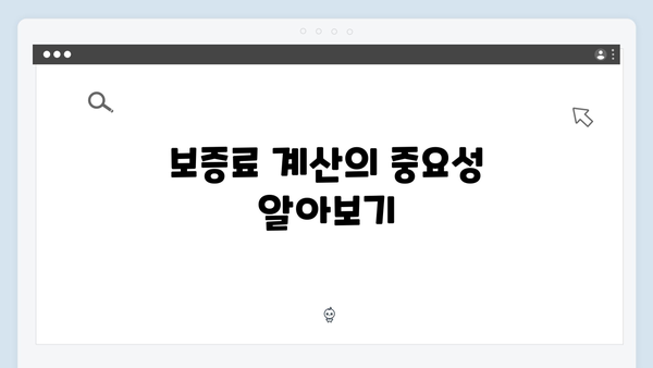 청년전세자금대출 보증료 계산법 - 실부담금 미리보기