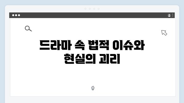 tvN 드라마 가석방 심사관 김봉수 사건 중심으로 본 4화 리뷰!