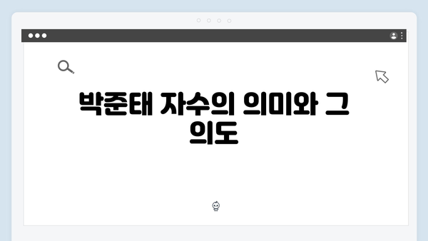 이친자 6회 리뷰: 송민아 죽음의 비밀과 박준태의 자수, 그리고 반전2