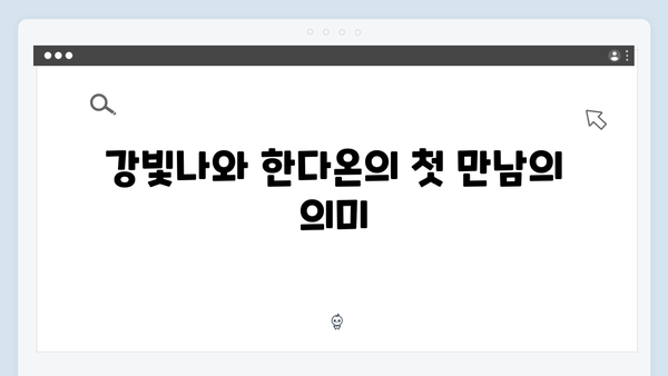 지옥에서 온 판사 9화 베스트 장면 - 강빛나X한다온 운명적 공조 시작