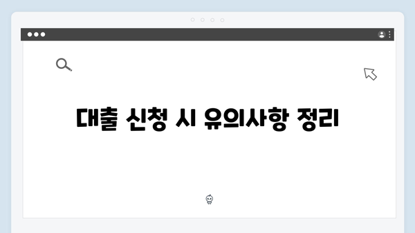 [최신] 청년전세자금대출 금리비교 및 한도 상세분석