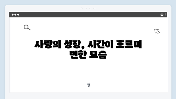 학창 시절 추억부터 현재까지! 사랑은 외나무다리에서 감동 포인트 정리