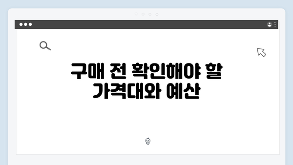 하이패스 단말기 구매 전 필수 체크포인트