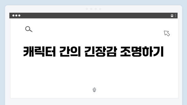 학창 시절 내기의 재현으로 시작된 설렘과 갈등! 드라마 리뷰 모음!