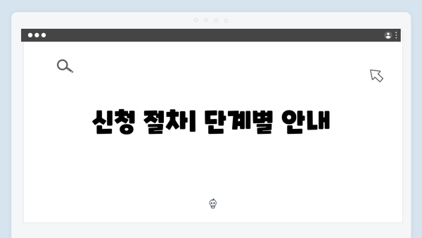 [실전노하우] 청년전세자금대출 기간연장: 조건 및 절차