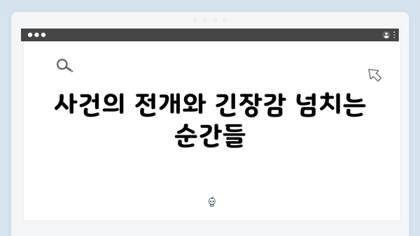 [SBS 금토드라마] 지옥에서 온 판사 2회 명장면 총정리 - 3명 살인 고백의 진실