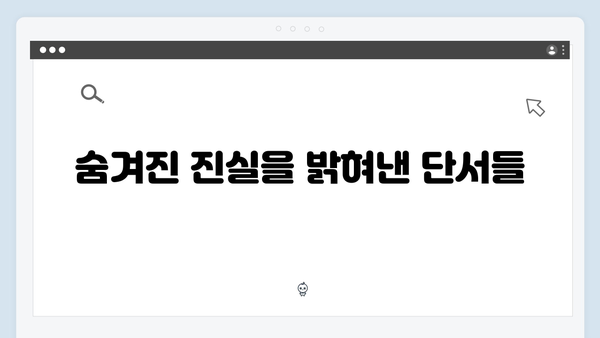 지옥에서 온 판사 7회 베스트컷 - 25년 전 미제사건의 충격적 진실