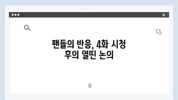 지옥에서 온 판사 4화 하이라이트 - 시청률 13.1% 기록! 배자영 처단과 충격적 반전