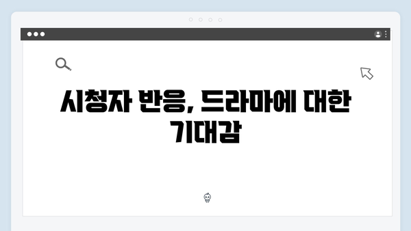 고수의 새 드라마 가석방 심사관 이한신 1회 총정리