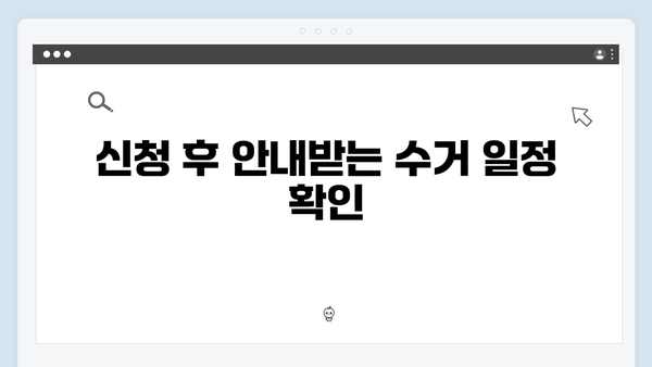 폐가전 무료수거 신청 방법부터 수거까지 한눈에