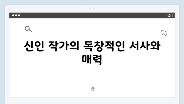 이토록 친밀한 배신자 종영 리뷰: 신인 작가와 감독이 만든 최고의 걸작