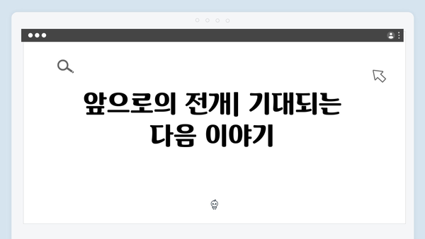 다리미 패밀리 5회 총평 - 2024년 최고의 감동