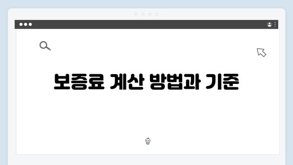 [2024] 청년전세자금대출 보증료 계산방법 총정리