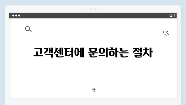 하이패스 단말기 통신오류 해결방법