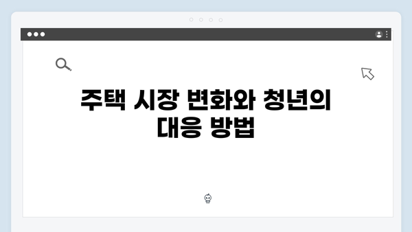 HF 청년전세대출로 알아보는 2024년 주거비 절감법