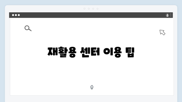 전자제품 처리비용 걱정 없는 무료 배출 꿀팁 공유!