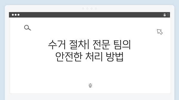 신청부터 완료까지! 체계적인 폐가전 수거 절차 완벽 정리