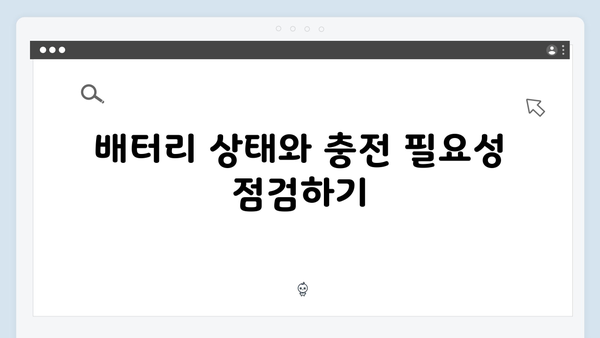 하이패스 단말기 A/S 받기 전 체크리스트
