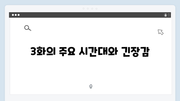 고수X권유리 열연 돋보인 가석방 심사관 이한신 3화 리뷰