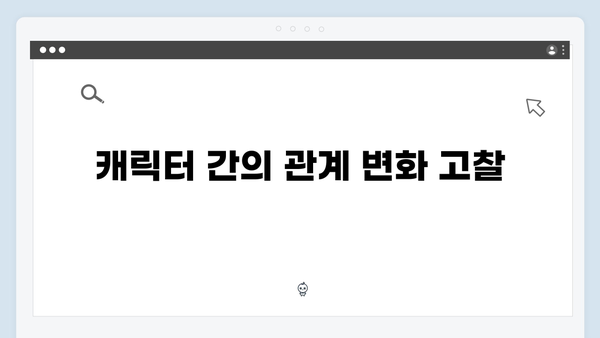 독목고 완전체 회식 장면 집중 분석, 사랑은 외나무다리에서 2화 리뷰