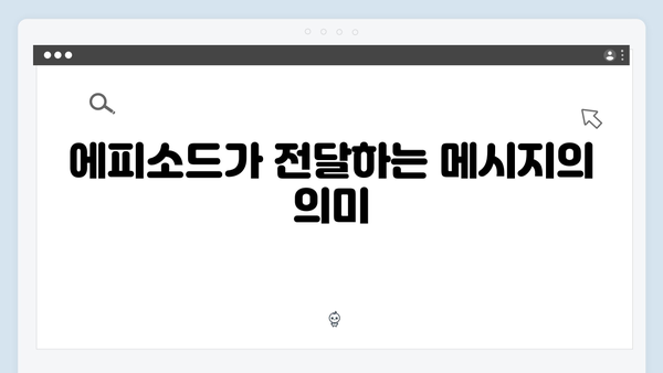 고수 주연 이한신, 정의구현 서사의 정점 찍은 에피소드 리뷰 (Ep:04)