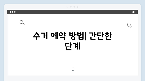 전자제품 무료 배출! 폐가전 수거 예약 방법 정리